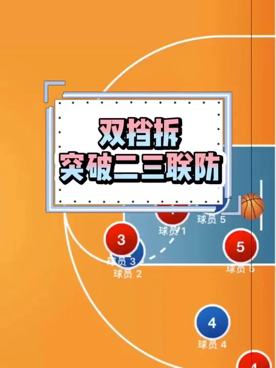 亚军球队的训练方案如何帮助你快速提升篮球技能_2